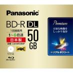 パナソニック Panasonic 録画用BD-R Panasonic ホワイト LM-BR50MP 1枚 50GB インクジェットプリンター対応
