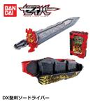 BANDAI 仮面ライダーセイバー 変身