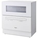パナソニック Panasonic 食器洗い乾燥機 ホワイト NP-TH4-W 5人用