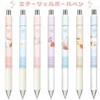 ショッピングボールペン サンリオキャラクターズ エナージェル ボールペン ふわふわラテ 0.5mm ボールペン サンリオ Sanrio クラックス CRUX 代引不可商品