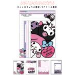 サンリオ マイメロディ&クロミ マイセレクトレター ハッピーアニバーサリー レターセット 手紙 封筒 便箋 Sanrio クラックス CRUX 代引不可商品