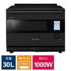 SHARP シャープ ウォーターオーブンレンジ HEALSIO ヘルシオ ブラック AX-N1B-B 30