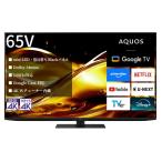 SHARP シャープ MiniLED 液晶テレビ 4T-C65HV1 65V型 Bluetooth対応 4K対応 BS・CS 4Kチューナー内蔵 YouTube対応※沖縄 離島 送料別