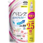 大容量 ハミング Fine 柔軟剤 ローズガーデンの香り 詰め替え 1200ml