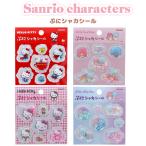 ショッピングハローキティ サンリオキャラクターズ ぷにシャカシール ハローキティ リトルツインスターズ キティ キキララ シール ステッカー サンスター Sanrio サンリオ 代引不可商品
