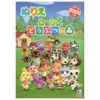  Gather! Animal Crossing раскрашенные картинки ....B5 раскрашенные картинки покрытие . Showa Note интеллектуальное развитие иллюстрации подарок оплата при получении не возможно товар 