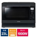 東芝 TOSHIBA 単機能レンジ プレミアムモデル ブラック ER-XS23-K 23L 50/60Hz