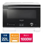 SHARP シャープ ウォーターオーブンレンジ HEALSIO ヘルシオ ホワイト系 AX-UA30-W 22L
