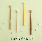 リラックマ くねくねボールペン BASIC RILAKKUMA Flower リラックマ コリラックマ キイロイトリ チャイロイコグマ サンエックス San-X 代引不可商品