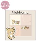  Rilakkuma Palette клейкий лист память BASIC RILAKKUMA cosme цвет MH27102 клейкий лист ... солнечный X San-X оплата при получении не возможно товар 