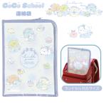 すみっコぐらし ゴーゴースクール エンジェルリボン 連絡袋 CA80601 連絡帳 ケース A4 小学生 かわいい 新学期 文具グッズ サンエックス San-X 代引不可商品
