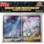 遊戯王OCG デュエリストカードプロテクターセット ブルーアイズ カオス MAXマックス ドラゴン 真青眼の究極竜 スリーブ 代引不可商品