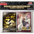 遊戯王OCG デュエルモンスターズ デュエリストカードプロテクターセット ナンバーズ／ガガガクラーク スリーブ 代引不可商品