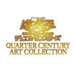 遊戯王OCGデュエルモンスターズ QUARTER CENTURY ART COLLECTION