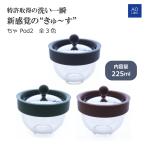 新感覚の きゅ〜す ちゃPod2 洗い一瞬 新しいこし方 すべてのお茶とコーヒーを手軽に 割れない かわいい シンプル コンパクト