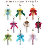ショッピングキーホルダー ポケモン キーホルダー Eevee Collection イーブイ サンダース ブースター シャワーズ エーフィ ブラッキー リーフィア グレイシア ニンフィア 代引不可商品