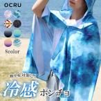 OCRU �⊴�|���`�� �S8�F ������� �|���`�� �T�b�J�[ �N�[���^�I�� �⊴�^�I�� ��p�^�I�� �N�[���|���`�� �Ђ��� �����΍� �M���Ǒ΍� ����s���i