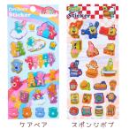 ぷっくりシール（ケアベア）