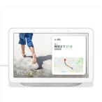 訳あり グーグル スマートスピーカー Google Nest Hub チョーク GA00516-JP Bluetooth対応 Wi-Fi対応