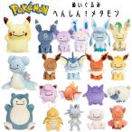 ポケモンセンターオリジナル ぬいぐるみ 変身メタモン イーブイズ ピカチュウ ゲンガー カビゴン ラプラス カイリュー コイキング ミュウ ルカリオ 並行輸入品