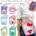  Sanrio герой z мягкая игрушка небольшая сумочка боа Hello Kitty черный mi My Melody Cinnamoroll Pochacco рукоятка gyo Don сумка ... небольшая сумочка Sanrio