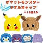  Pocket Monster Pokemon волосы шапочка-полотенце Пикачу i-bipo коричневый magenga-me сачок n плесень gon плавание бассейн море ванна сверху . оплата при получении не возможно товар 