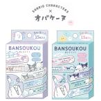 サンリオキャラクターズxオバケー