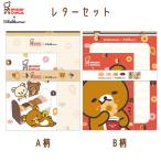 リラックマ×ミスタードーナツ レタ