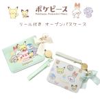 ポケットモンスター ポケモン ポケピース オープンパスケース アイボリー グリーン 可愛い リール付き パスケース マリモクラフト 代引不可商品