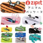 ショッピングペンケース zipit ジップイット アニマルモンスター クリーチャーモンスター トーキングモンスター 動物 生き物 ペンケース ペンポーチ ポーチ 筆箱 ペン入れ 代引不可商品