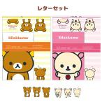  Rilakkuma ko Rilakkuma письмо комплект LH86601 LH86701 письмо бумага для писем конверт канцелярские принадлежности канцелярские товары солнечный X San-X оплата при получении не возможно товар 