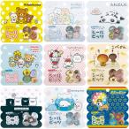 ショッピングビッツ シールビッツ リラックマ すみっコぐらし たれぱんだ こげぱん アフロ犬 モノクロブー まめゴマ にゃんこ ぷっくり おはじき シール サンエックス 代引不可商品