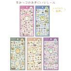  древесный уголь .ko... древесный уголь .ko. ..... наклейка ........? тонкацу .. или . Kirakira . вдавлено . наклейка стикер солнечный X San-X оплата при получении не возможно товар 