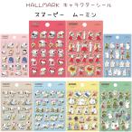 ショッピングスヌーピー HALLMARK キャラクター シール スヌーピー ALL GOOD ムーミン MY LITTLE SOMETHING デコ 手帳 アルバム 大人かわいい ホールマーク 代引不可商品