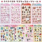 うるちゅるポップシール カラフルピーチ