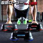 面白いプレゼント ギフト 自分用 2025 腹筋ローラー 腹筋 器具 自宅 全身 スパイダーマッチョ アブローラー 鍛える 上級