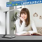 ショッピングデスクライト デスクライト 卓上ライト LED 目に優しい 良い 疲れない 勉強 仕事 illuminous イルミナス 光