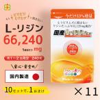  Rige n supplement дополнение местного производства L- Rige nEX 350mg×240 шарик 66,240mg сочетание (1 пакет ) L Rige n ад pes.tok.11 пакет комплект 10 пакет минут .1 пакет дополнение GMP одобрено завод внутренний производство 