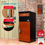 (50%OFF)宅配ボックス 補助金 戸建て 防水 置き配 後付け 複数投函 おしゃれ 大型 置き型 盗難防止 大容量 ポスト 郵便 ルスネコボックス Premium デジタルキー