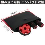 バランスワン 腹筋ローラー アブローラー ABローラー 筋トレ 組み立て 携帯式 膝マット ポーチ付