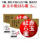 [ no. 2 вид фармацевтический препарат ] красный шар маленький шарик. . лекарство (30 круг ×6.) 2 коробка комплект бесплатная доставка 