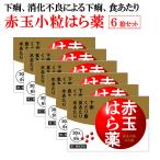 [ no. 2 вид фармацевтический препарат ] красный шар маленький шарик. . лекарство (30 круг ×6.) 6 коробка комплект бесплатная доставка 