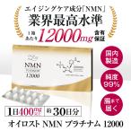 NMN. иметь количество гарантия (1 шарик .200mg и больше гарантия ) чистота 99% и больше oi Lost NMN платина 12000 примерно 1 месяцев минут (1 коробка 60 Capsule ввод )