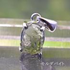 モルダバイトペンダントトップ隕石原...