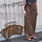 バティックサロン バティック マルチカバー サロン マルチクロス アジアン エスニック