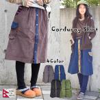 コーデュロイ スカート エスニック アジアン 秋 冬 カジュアル ナチュラル 秋冬スカート