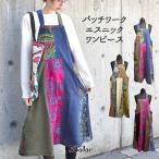 パッチワークオーバーオール ワン