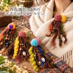 ショールピン ストールピン エスニック ハンドメイド レディース ポンポン ストール留め ブローチ カラフル バリブラン