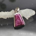 スギライトペンダントトップスギライ...