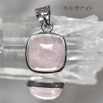 モルガナイトペンダントトップAAA...